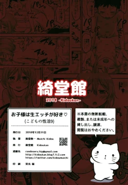 Page 24 of Okosama wa Nama Ecchi ga Suki