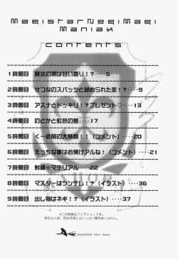 Page 3 of Magister Negi Magi! Maniax