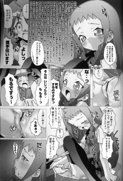 Page 6 of Magister Negi Magi! Maniax