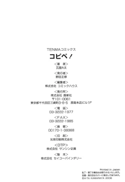 Page 192 of Copipe! - Copy Paste | Kopipe!