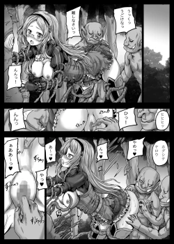 Page 15 of Aigis Shokushu Taisen4