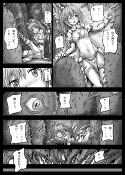 Page 4 of Aigis Shokushu Taisen4