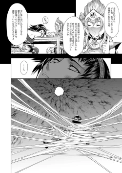 Page 10 of Pair Hunter no Seitai vol.2-2