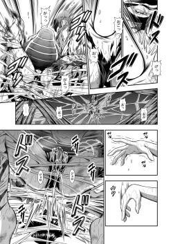 Page 15 of Pair Hunter no Seitai vol.2-2