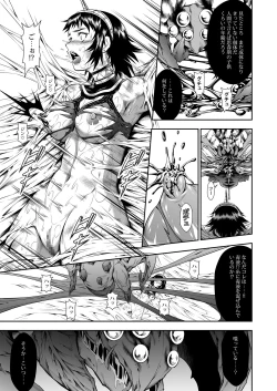 Page 21 of Pair Hunter no Seitai vol.2-2