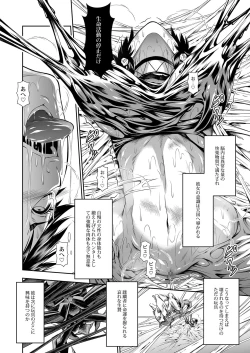 Page 24 of Pair Hunter no Seitai vol.2-2