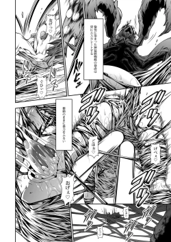 Page 30 of Pair Hunter no Seitai vol.2-2