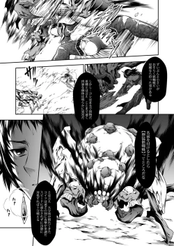 Page 7 of Pair Hunter no Seitai vol.2-2