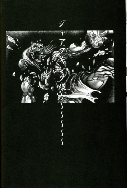 Page 33 of SOS ROMANTIC