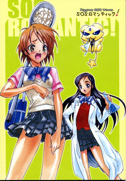 Download SOS ROMANTIC