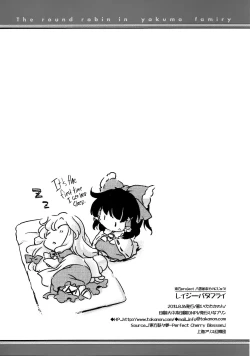 Page 18 of Lazy Butterfly