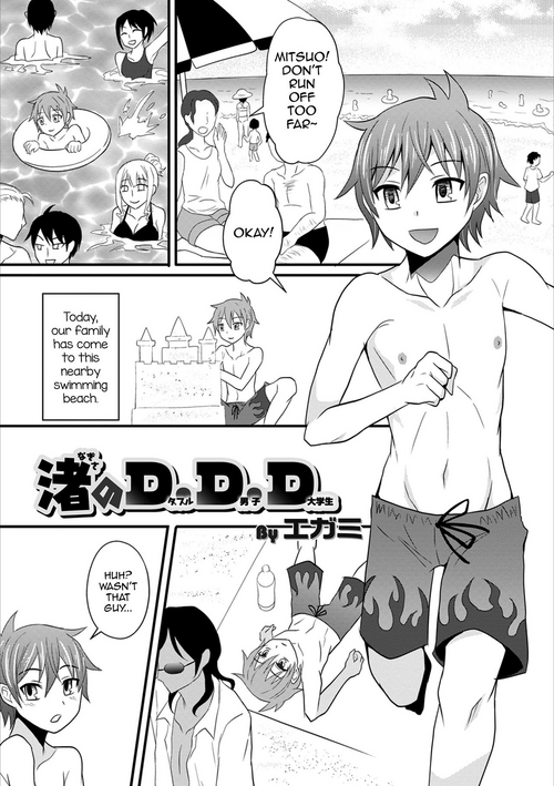 Download Nagisa no D.D.D - Double Danshi Daigakusei