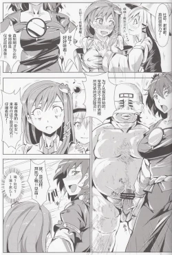 Page 24 of Saimin Nante Kakaranai!!! Yayoi