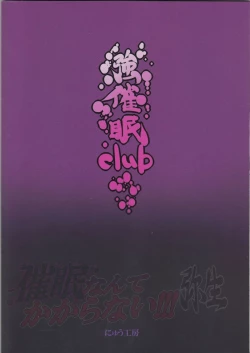 Page 30 of Saimin Nante Kakaranai!!! Yayoi