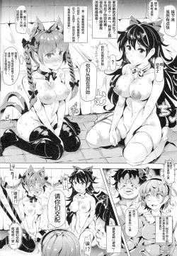 Page 21 of Saimin Nante Kakaranai!!! Minazuki