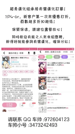 Page 31 of Saimin Nante Kakaranai!!! Minazuki