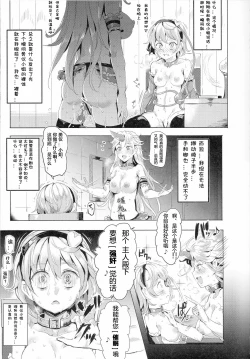 Page 6 of Saimin Nante Kakaranai!!! Minazuki