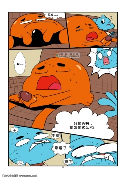 Page 6 of The Sexy World Of Gumball