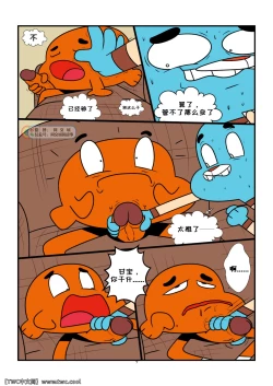 Page 7 of The Sexy World Of Gumball