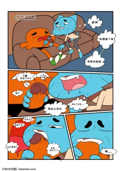 Page 8 of The Sexy World Of Gumball