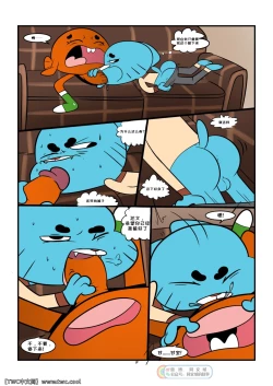 Page 9 of The Sexy World Of Gumball