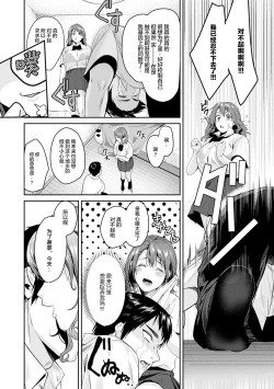 Page 42 of Shoujo Fondue