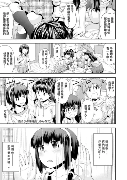 Page 2 of Amefuri no Gogo wa, Minna de | 下雨的午後，大家一起。