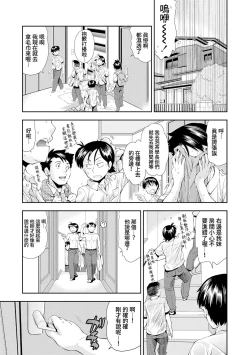 Page 4 of Amefuri no Gogo wa, Minna de | 下雨的午後，大家一起。