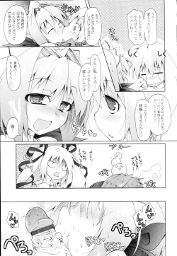 Page 113 of COMIC Tenma 2010-02