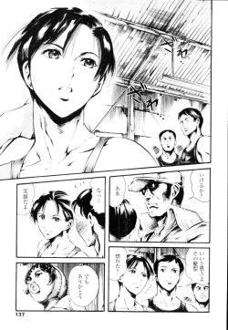 Page 137 of COMIC Tenma 2010-02