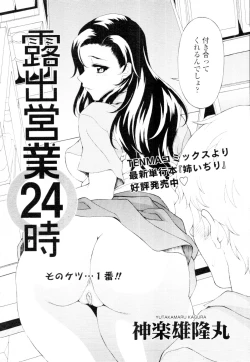 Page 181 of COMIC Tenma 2010-02