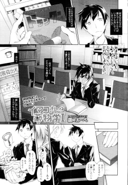 Page 19 of COMIC Tenma 2010-02