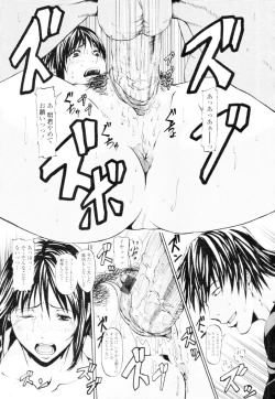 Page 207 of COMIC Tenma 2010-02