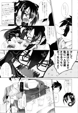 Page 23 of COMIC Tenma 2010-02