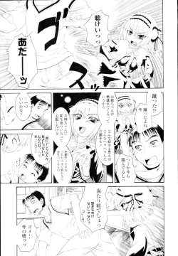 Page 245 of COMIC Tenma 2010-02
