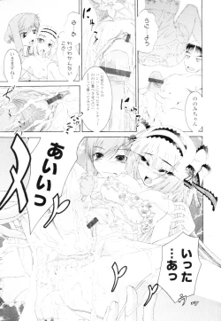 Page 259 of COMIC Tenma 2010-02