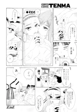 Page 266 of COMIC Tenma 2010-02