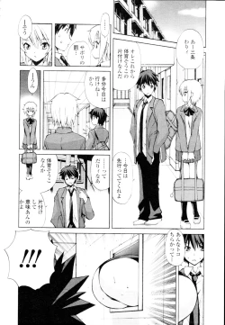 Page 268 of COMIC Tenma 2010-02