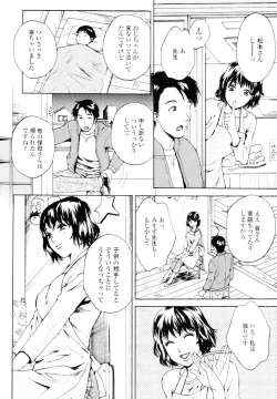 Page 288 of COMIC Tenma 2010-02