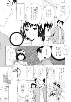 Page 289 of COMIC Tenma 2010-02