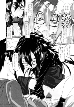 Page 28 of COMIC Tenma 2010-02