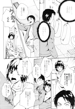 Page 290 of COMIC Tenma 2010-02