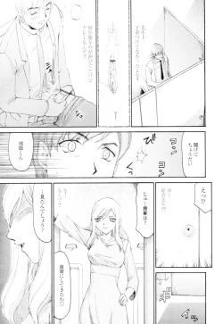 Page 309 of COMIC Tenma 2010-02