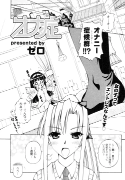 Page 328 of COMIC Tenma 2010-02