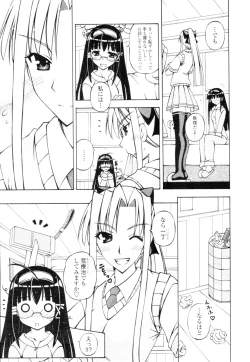 Page 331 of COMIC Tenma 2010-02