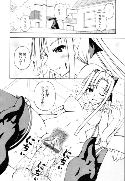 Page 332 of COMIC Tenma 2010-02