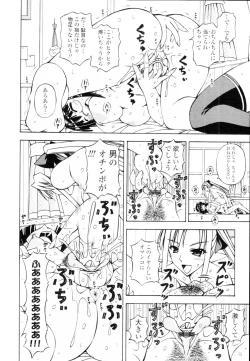 Page 342 of COMIC Tenma 2010-02