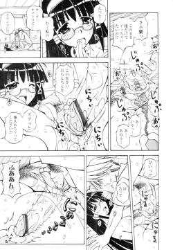 Page 343 of COMIC Tenma 2010-02