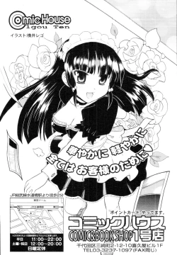 Page 354 of COMIC Tenma 2010-02