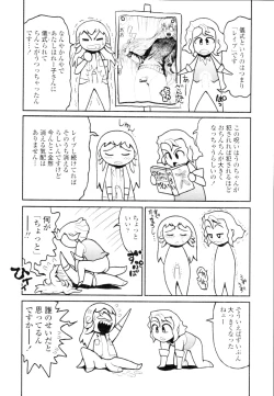 Page 356 of COMIC Tenma 2010-02